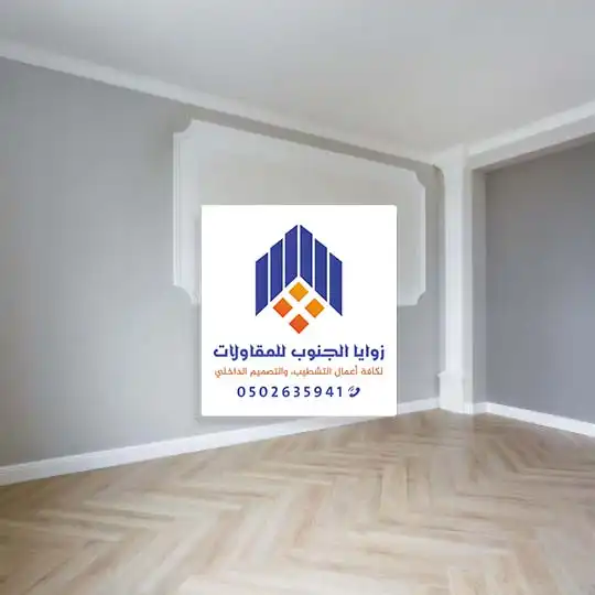 دهانات داخلية خميس مشيط