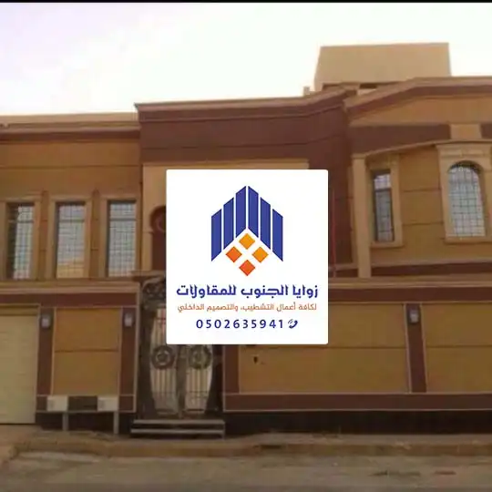 دهانات خارجية في خميس مشيط