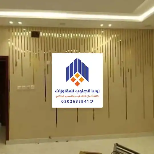 ديكورات استيل خميس مشيط