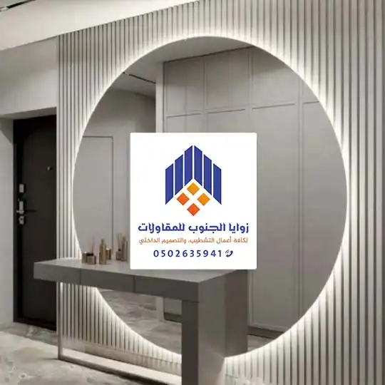 ديكورات مرايا في ابها