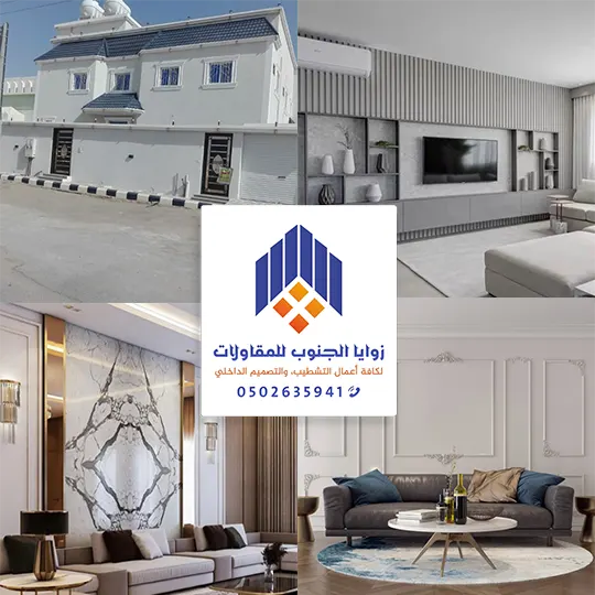 معلم ديكورات خميس مشيط ابها